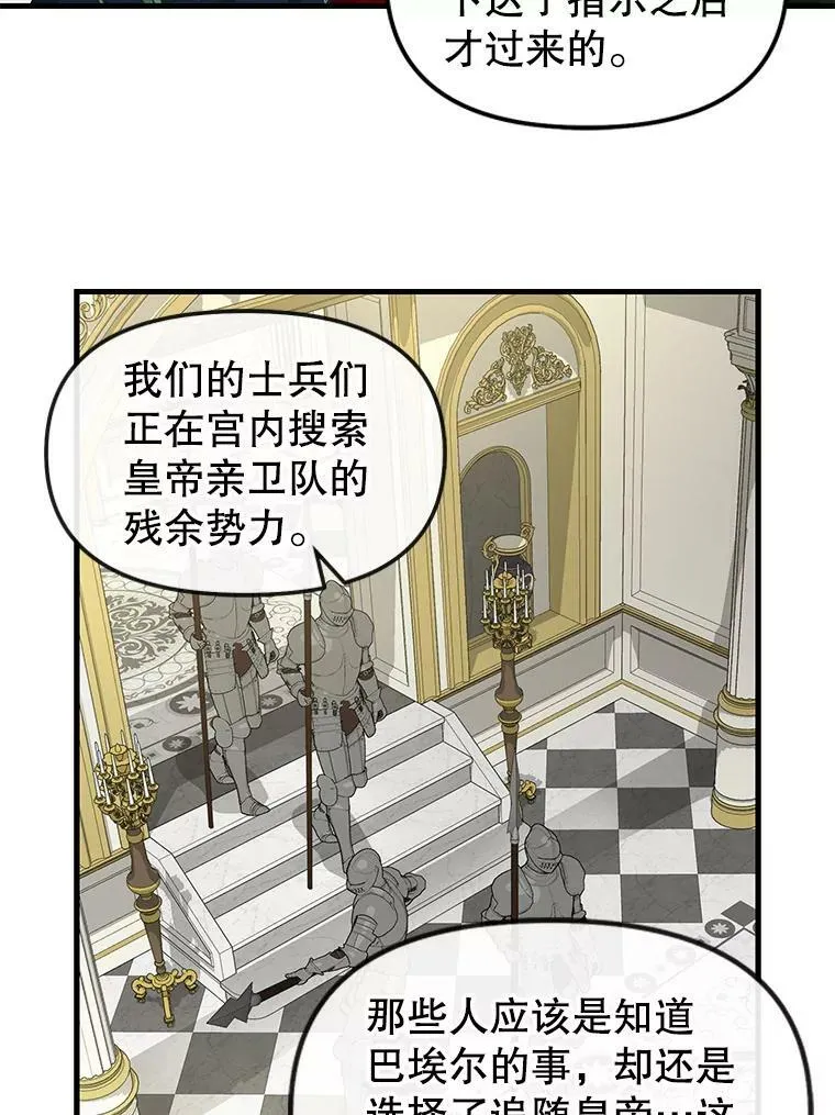 115.假象 第44页