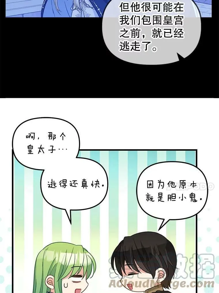 115.假象 第46页