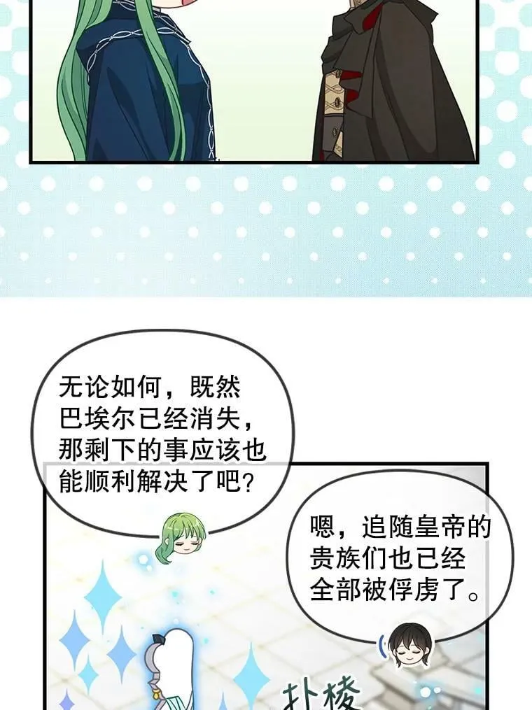 115.假象 第47页