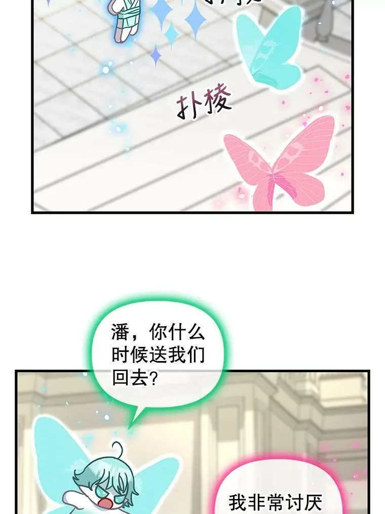 115.假象 第48页