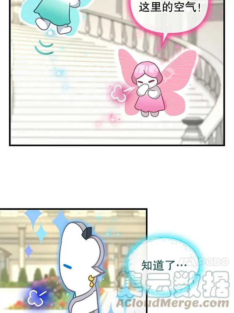 115.假象 第49页