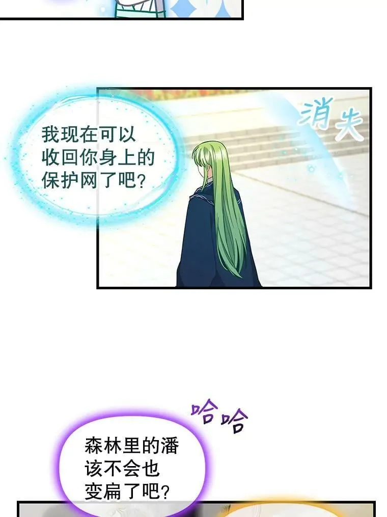 115.假象 第50页