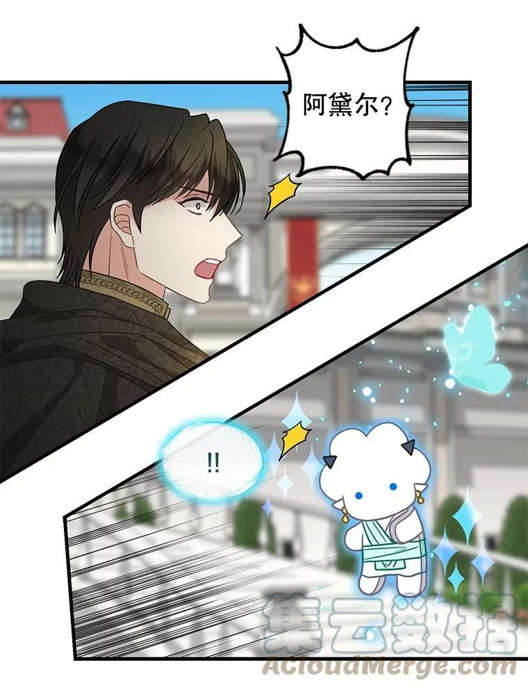 115.假象 第55页