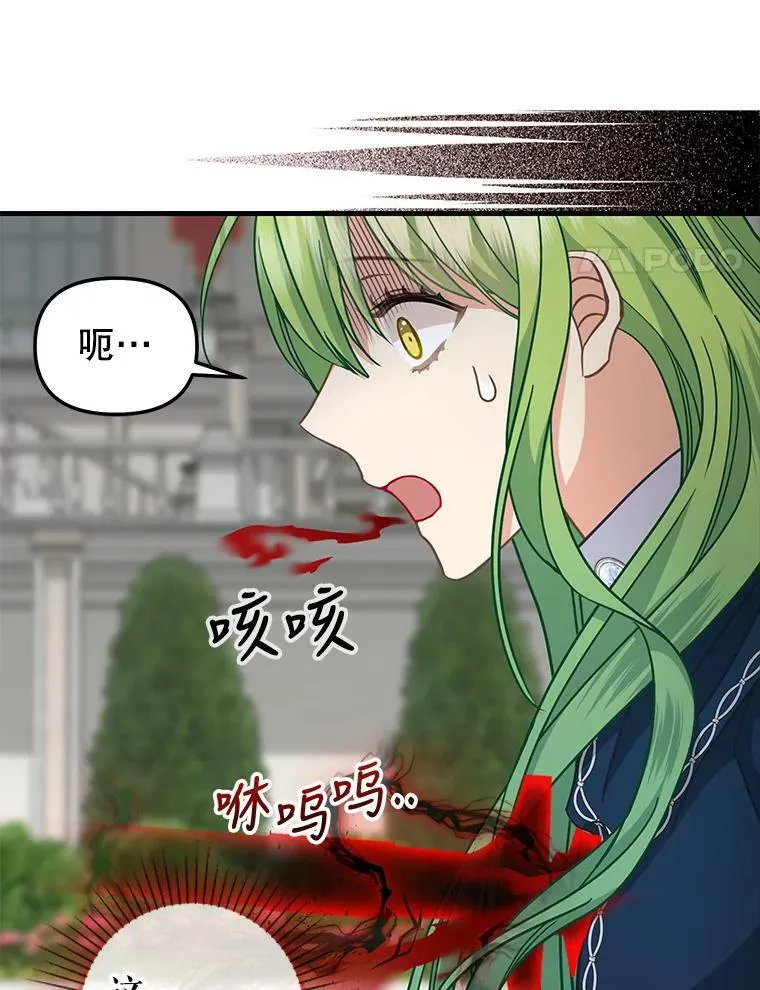 115.假象 第56页