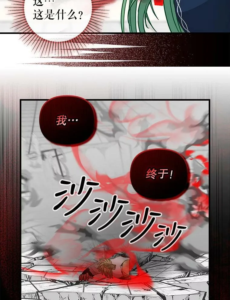 115.假象 第57页
