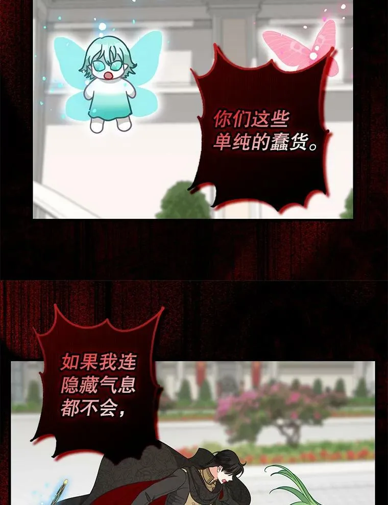 115.假象 第60页