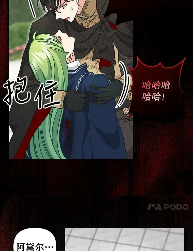 115.假象 第62页