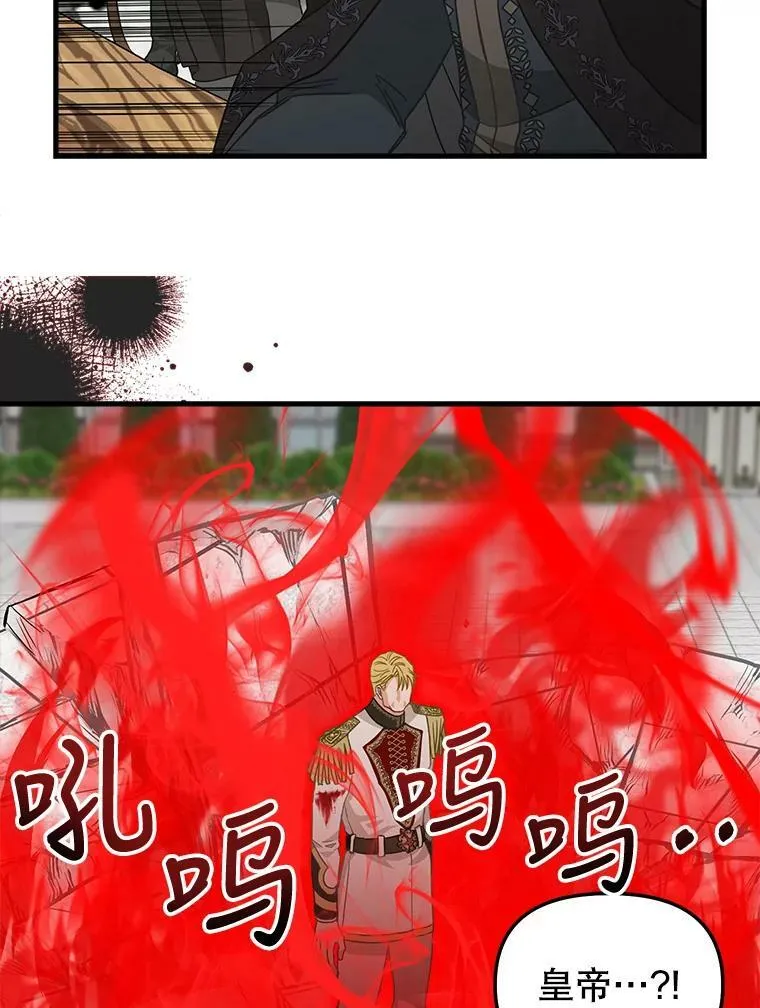 113.龙的到来 第6页