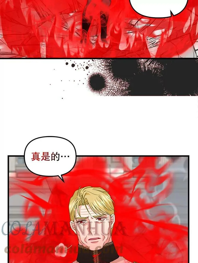 113.龙的到来 第7页