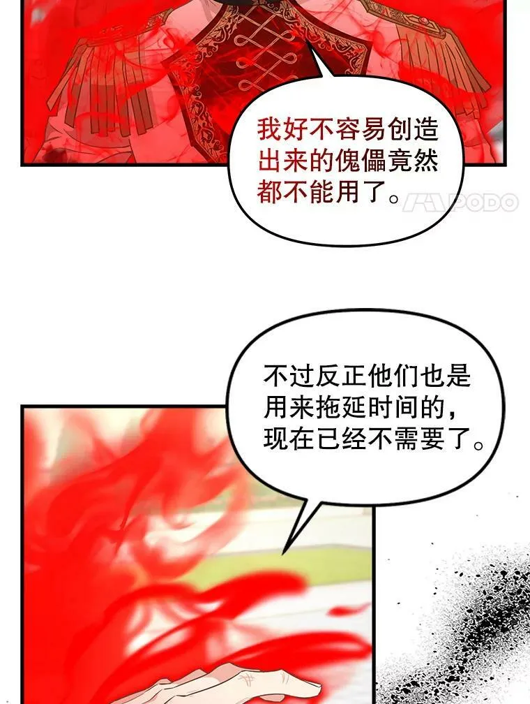 113.龙的到来 第8页