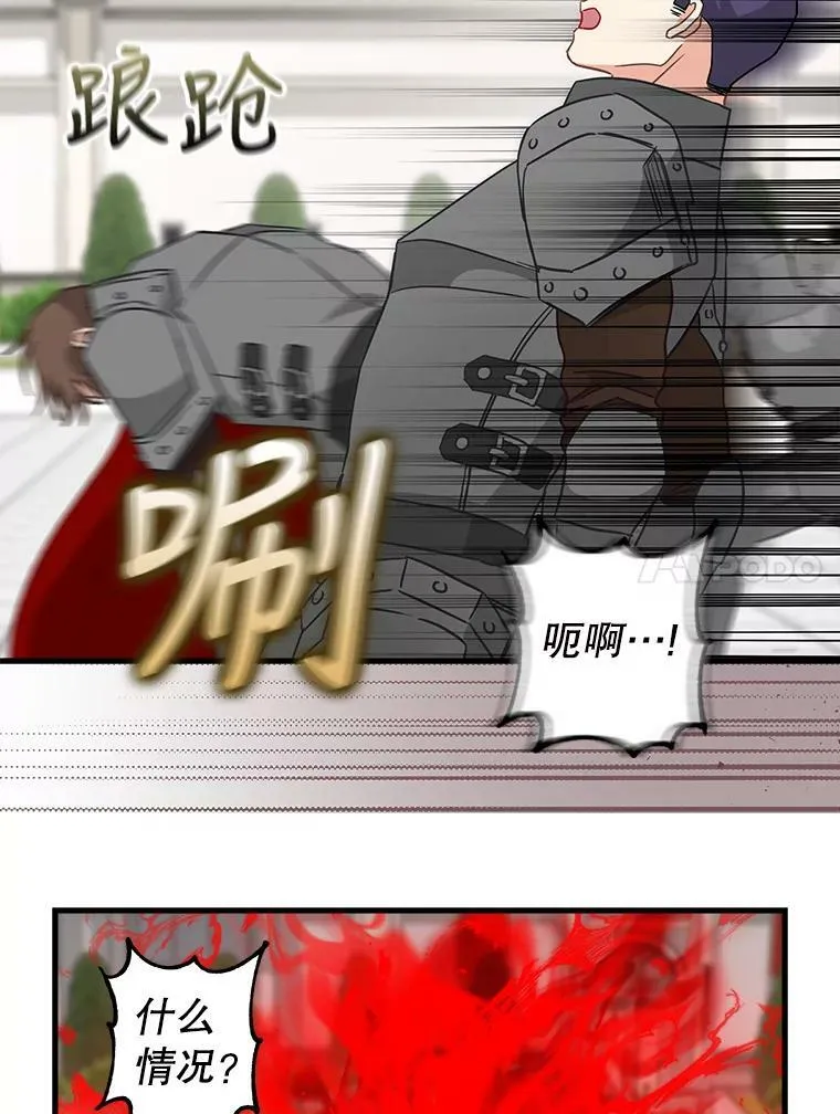 113.龙的到来 第11页