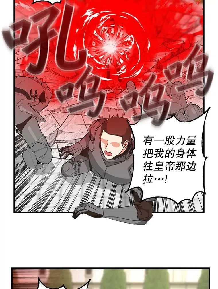 113.龙的到来 第12页