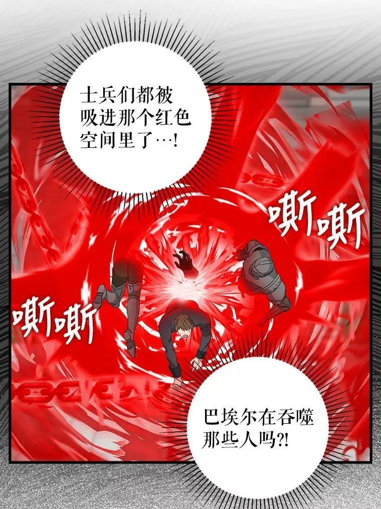 113.龙的到来 第15页