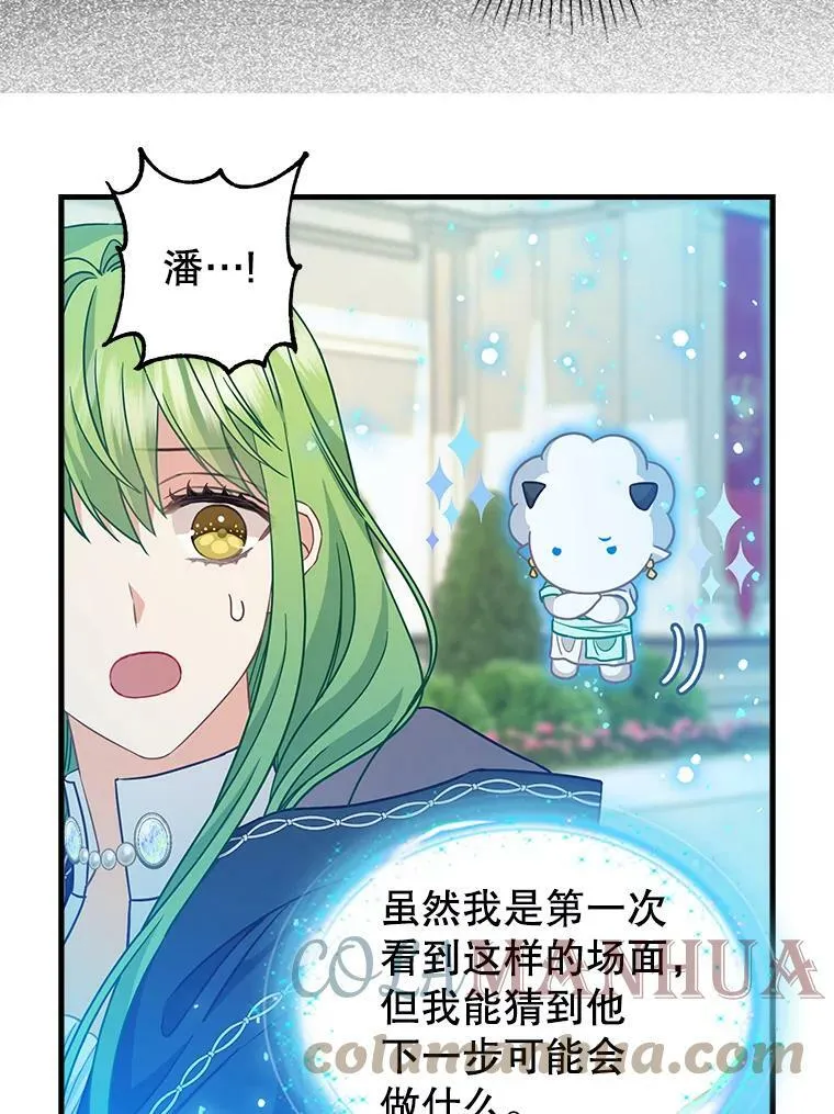 113.龙的到来 第16页