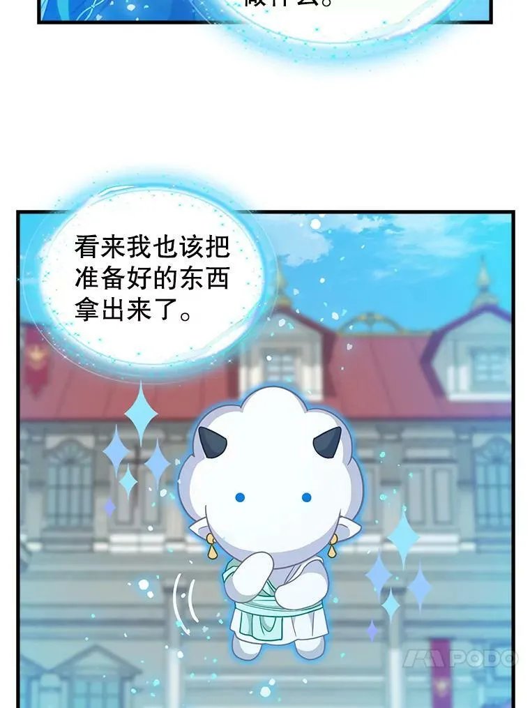 113.龙的到来 第17页