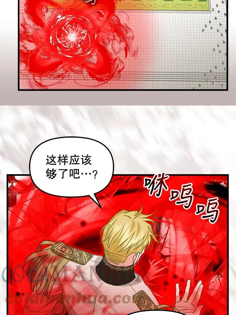 113.龙的到来 第19页
