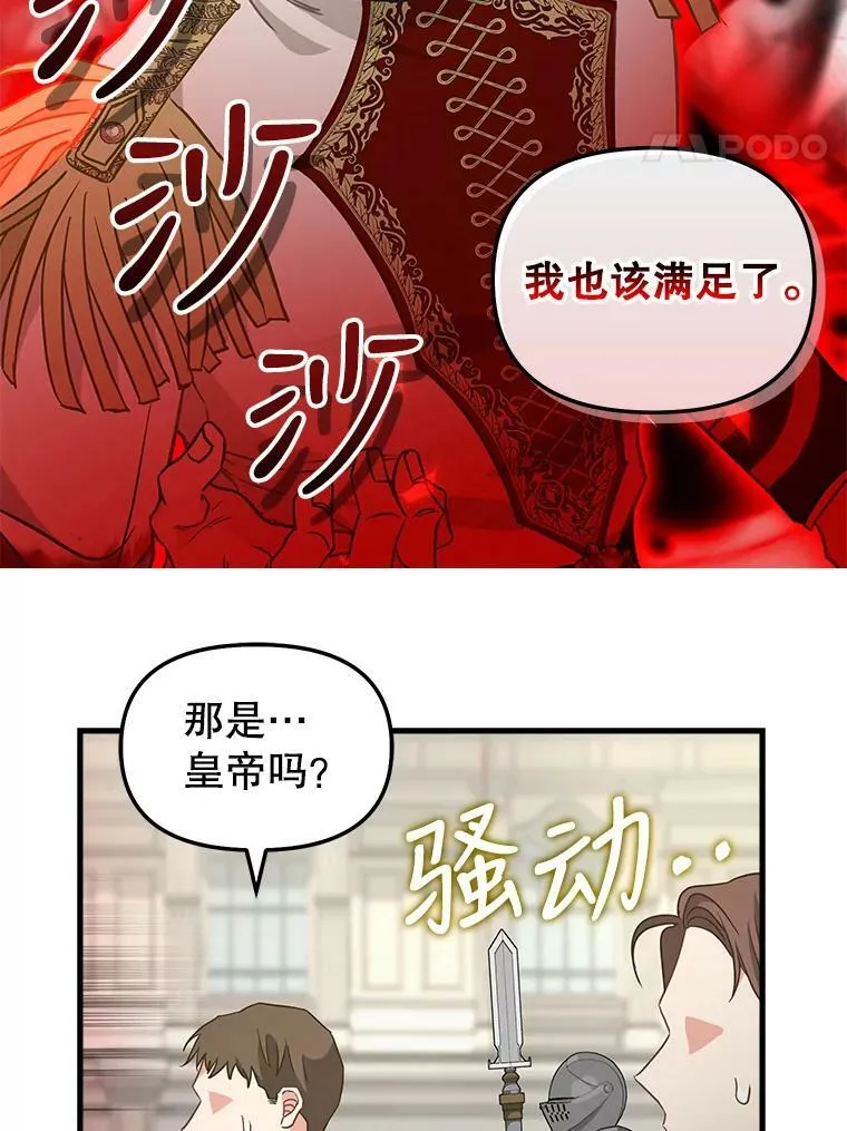 113.龙的到来 第21页