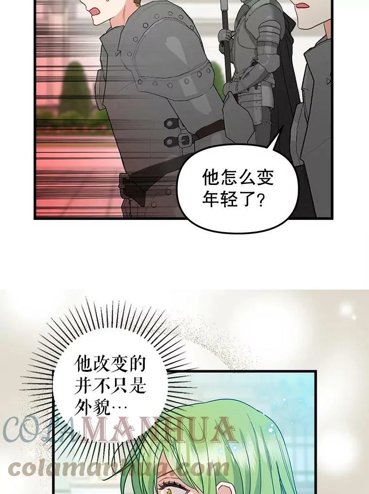 113.龙的到来 第22页
