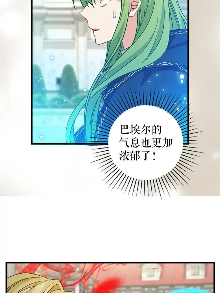 113.龙的到来 第23页