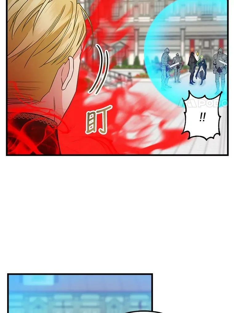 113.龙的到来 第24页