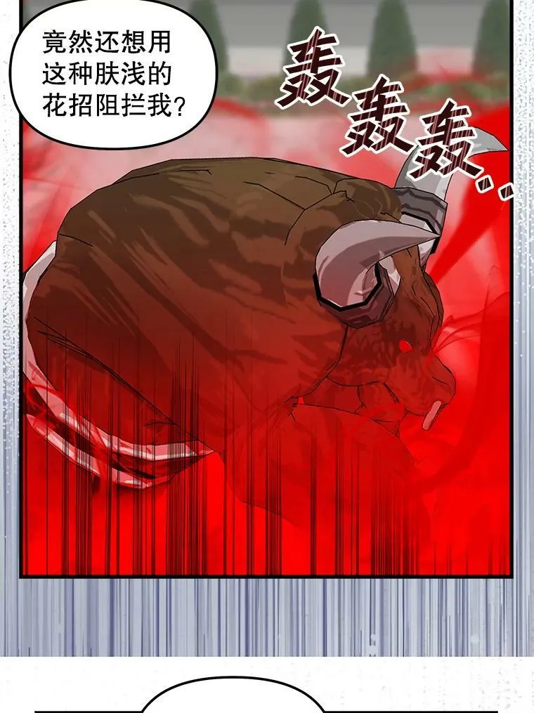 113.龙的到来 第26页