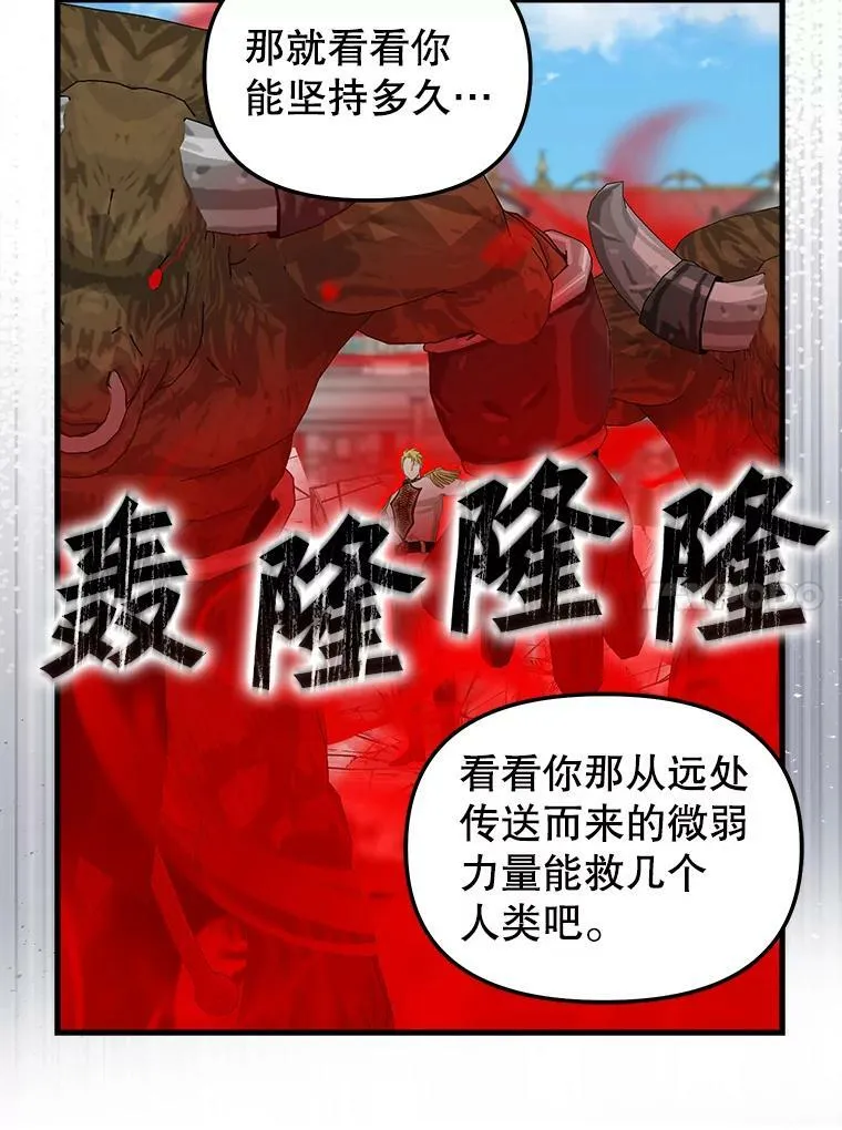 113.龙的到来 第27页
