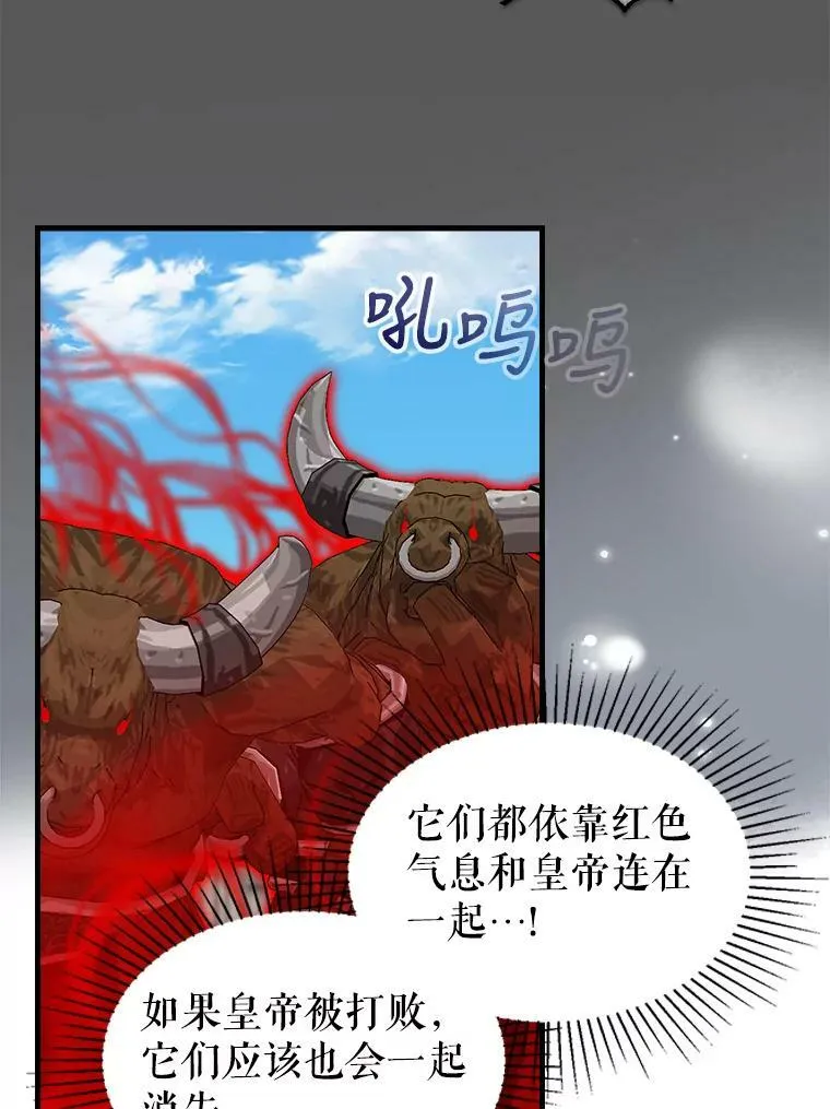 113.龙的到来 第29页