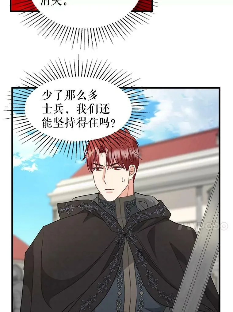 113.龙的到来 第30页