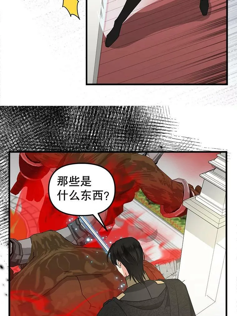 113.龙的到来 第32页