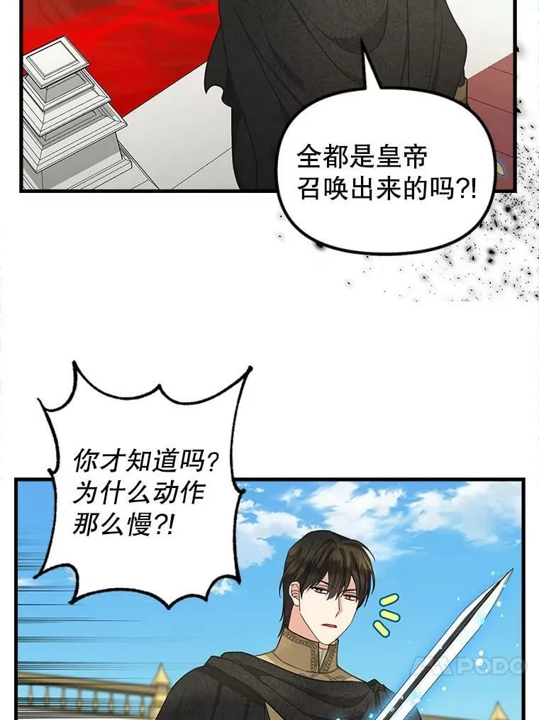 113.龙的到来 第33页