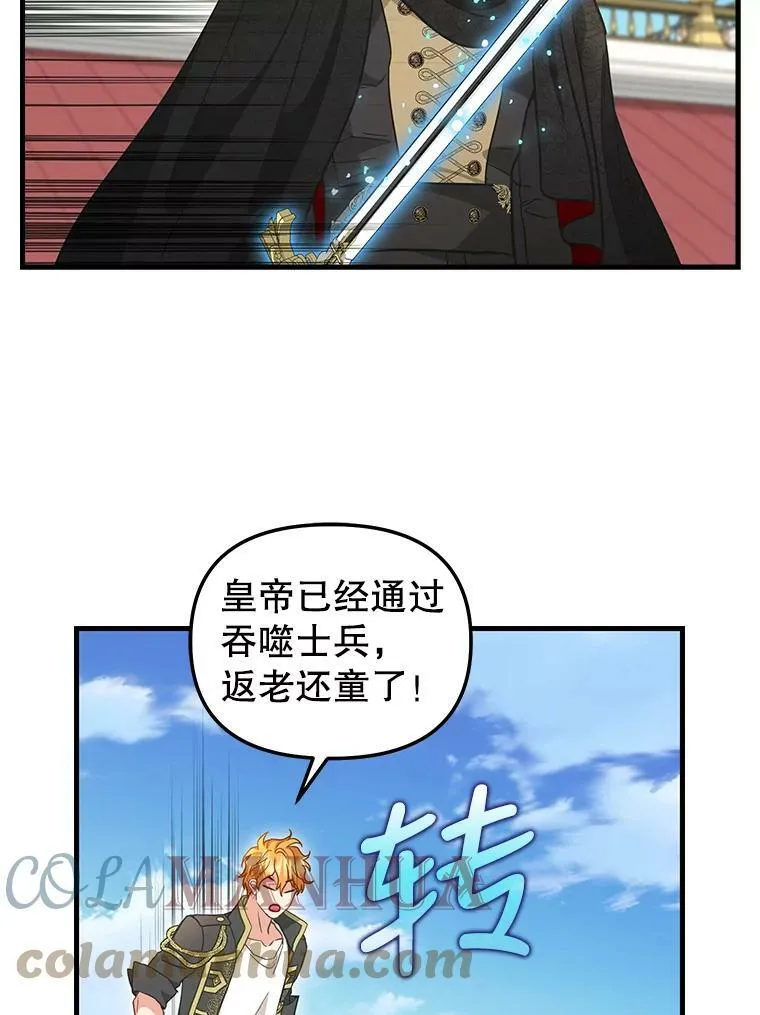 113.龙的到来 第34页