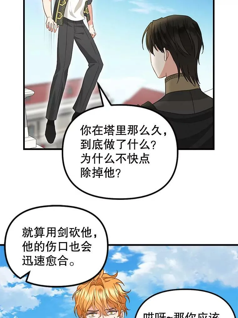 113.龙的到来 第35页
