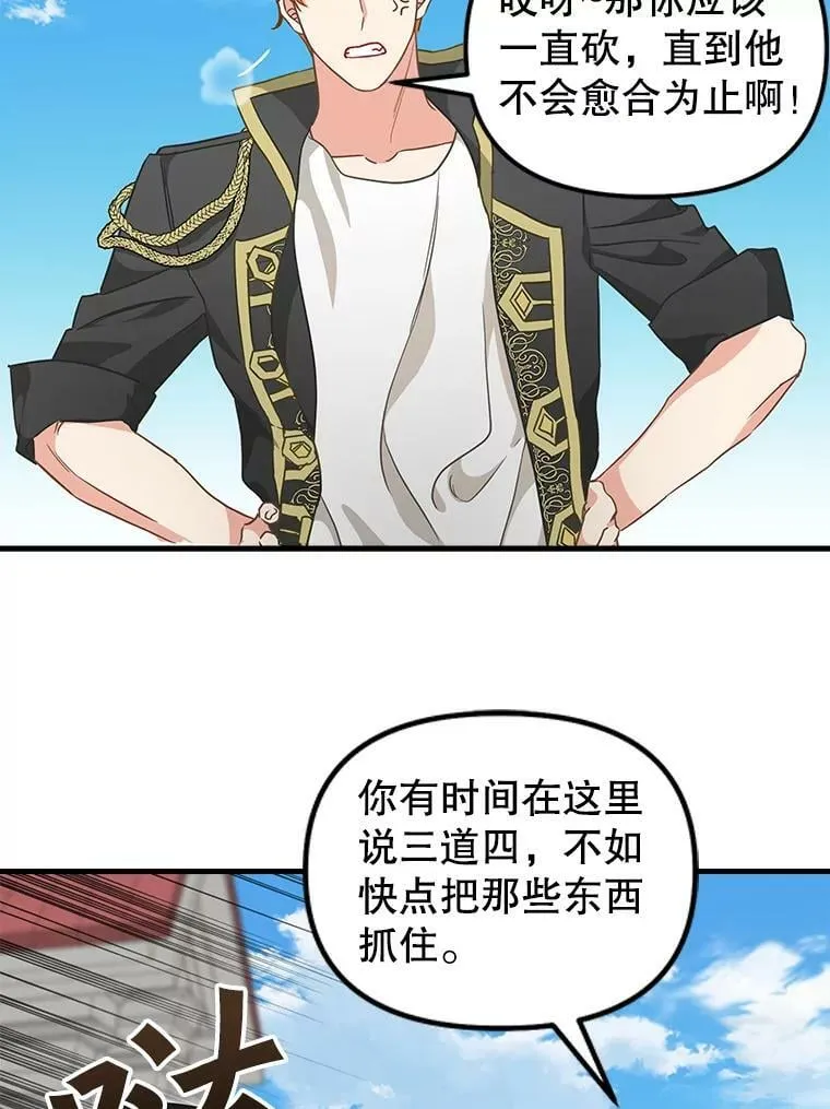 113.龙的到来 第36页