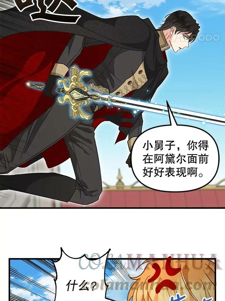 113.龙的到来 第37页