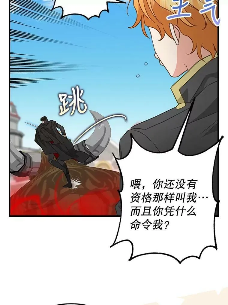113.龙的到来 第38页