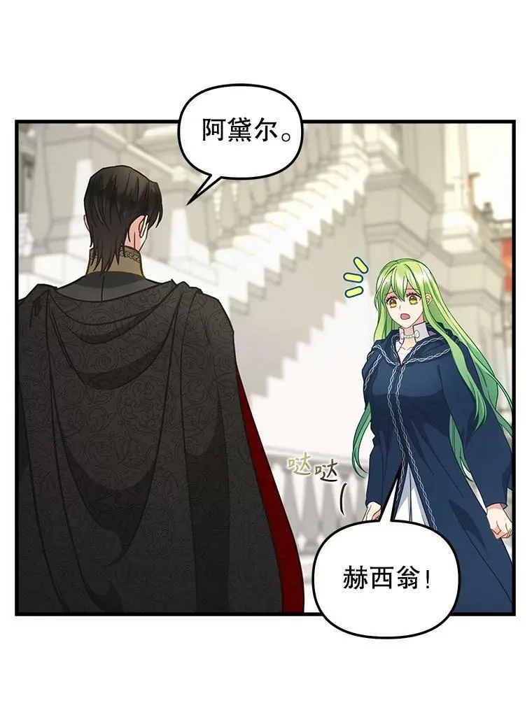 113.龙的到来 第41页