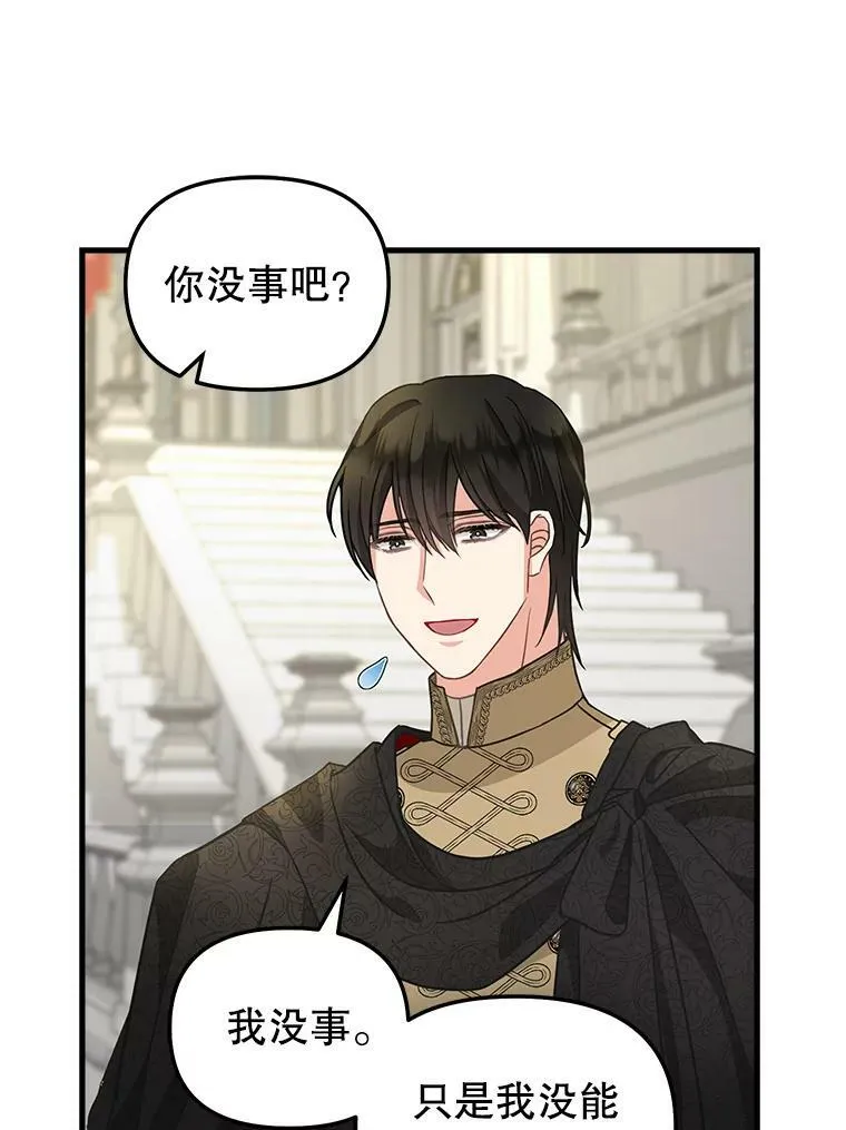 113.龙的到来 第42页