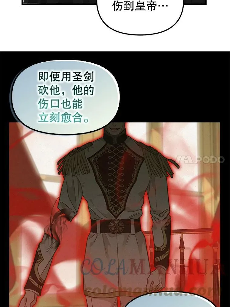 113.龙的到来 第43页