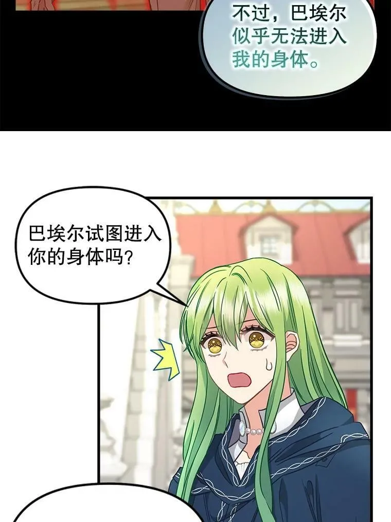 113.龙的到来 第44页