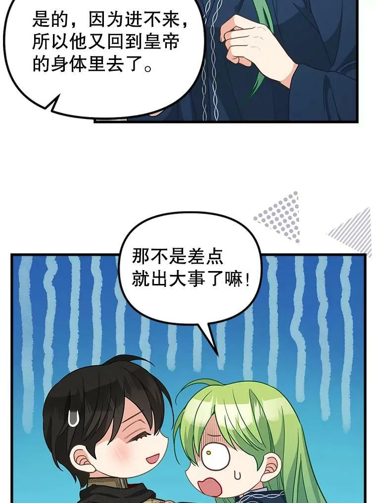 113.龙的到来 第45页