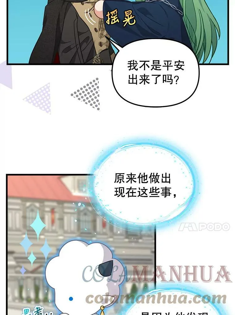 113.龙的到来 第46页