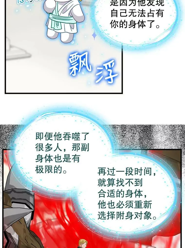 113.龙的到来 第47页