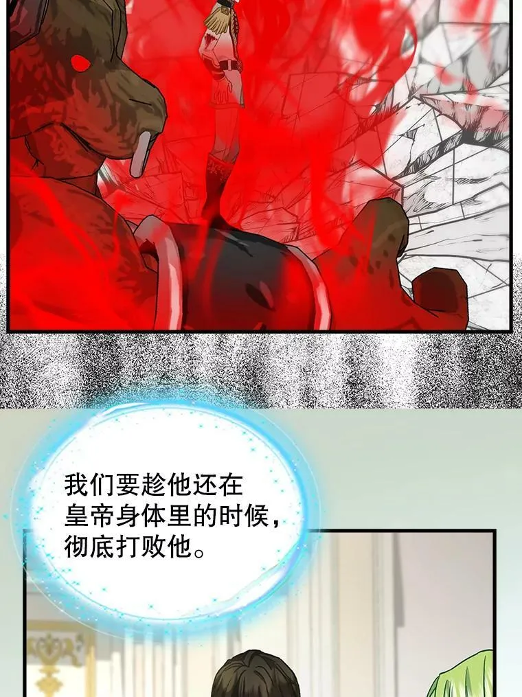 113.龙的到来 第48页