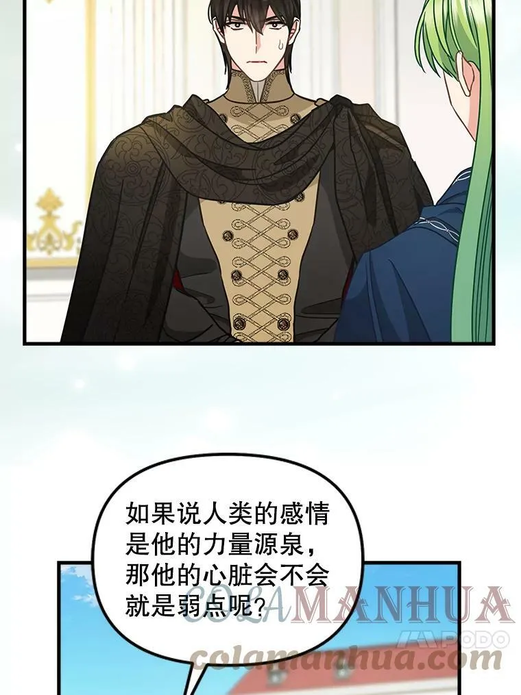 113.龙的到来 第49页