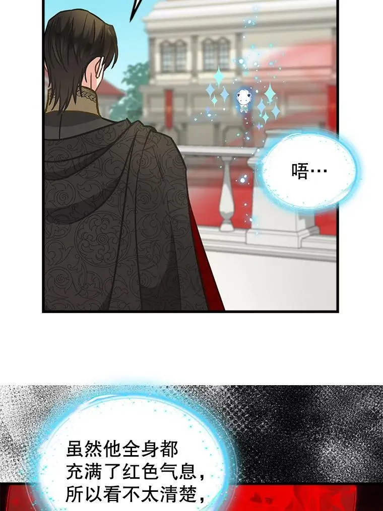 113.龙的到来 第50页