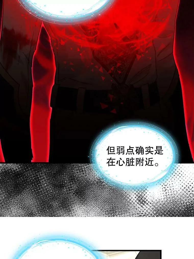 113.龙的到来 第51页