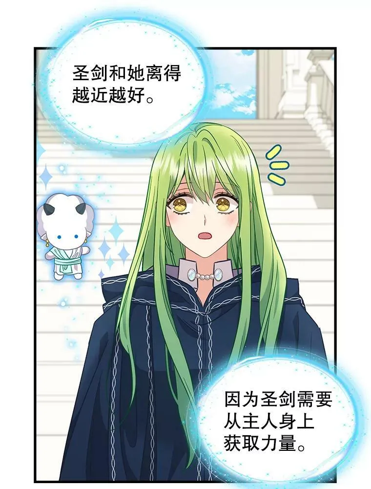 113.龙的到来 第54页