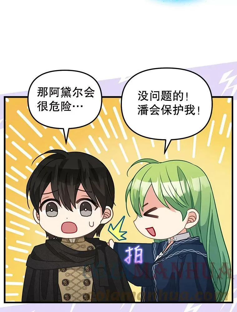 113.龙的到来 第55页