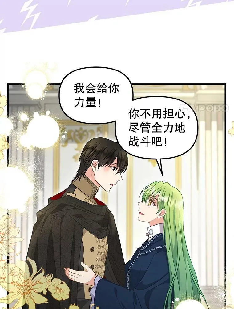 113.龙的到来 第56页