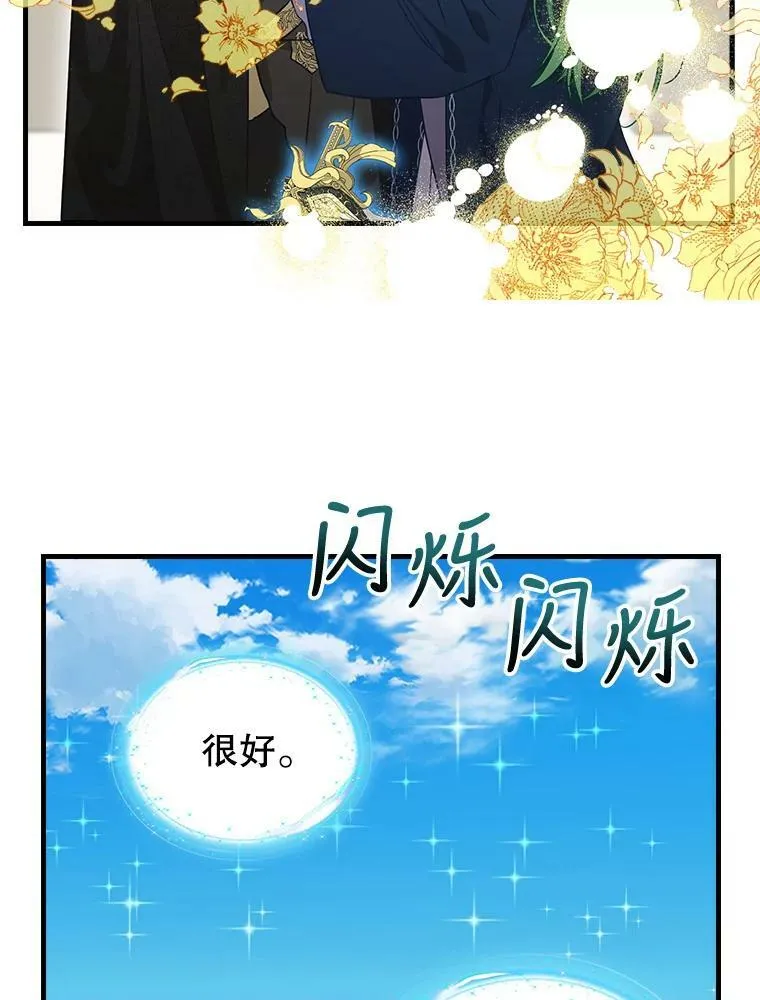 113.龙的到来 第57页